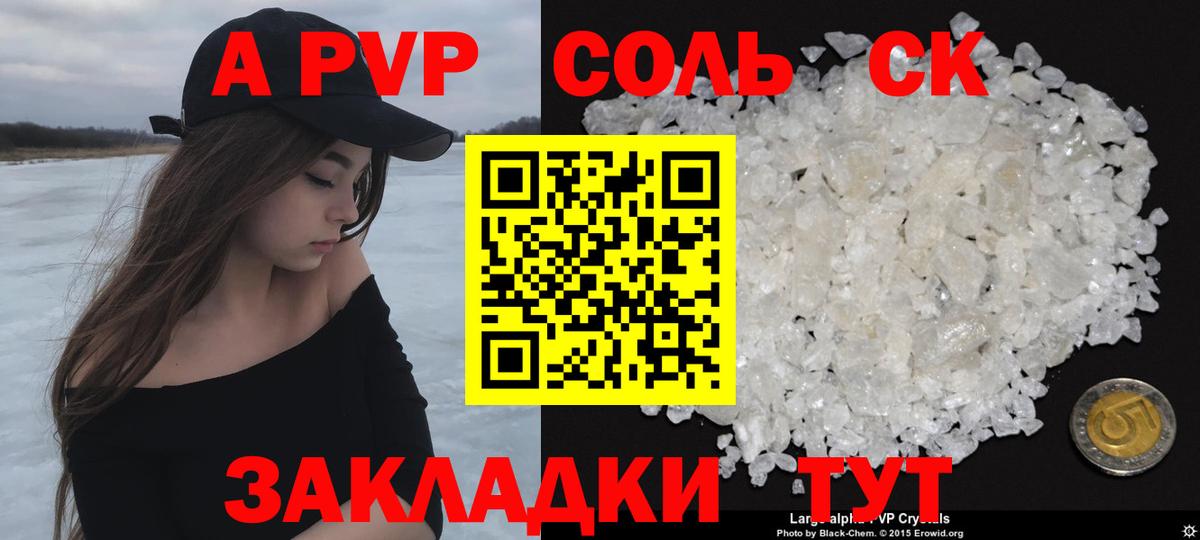 Междуреченск  наркота  Alpha-PVP Соль  А ПВП  Вход с VPN  Alpha-PVP крисы CK 