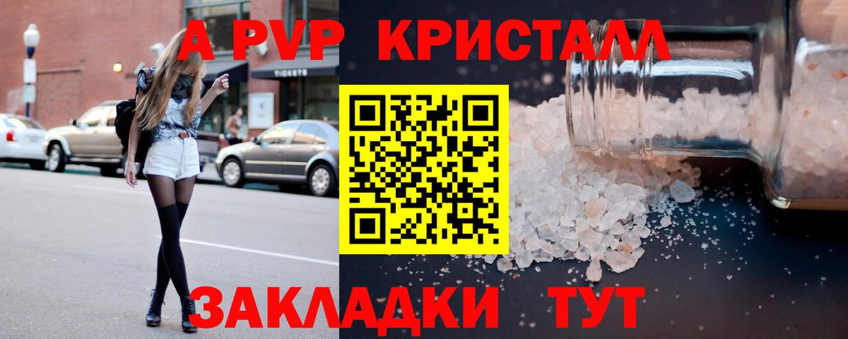 Альфа ПВП мука Междуреченск