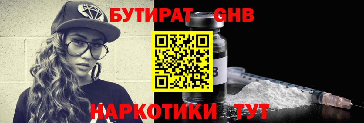 Междуреченск  БУТИРАТ BDO  Вход с VPN 
