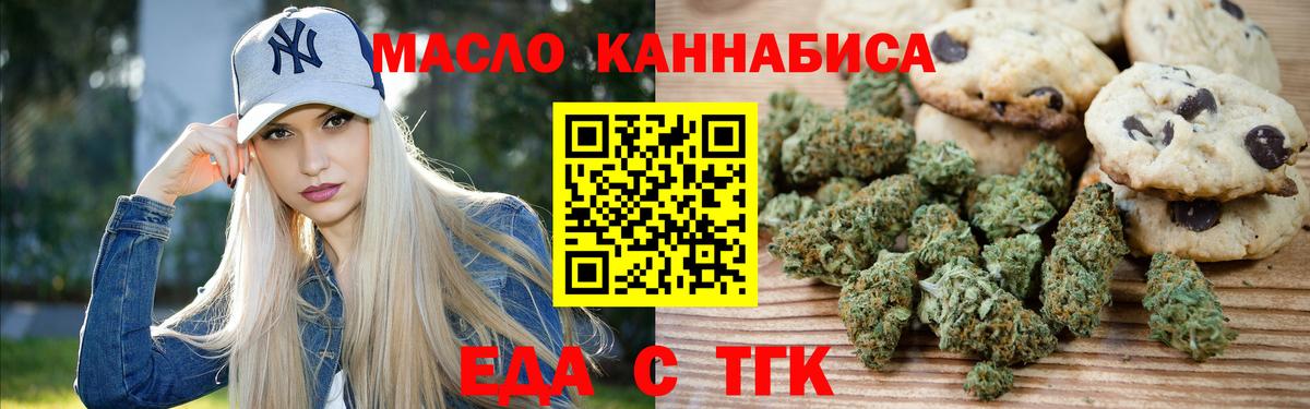 Canna-Cookies конопля  Вход с VPN  Междуреченск 