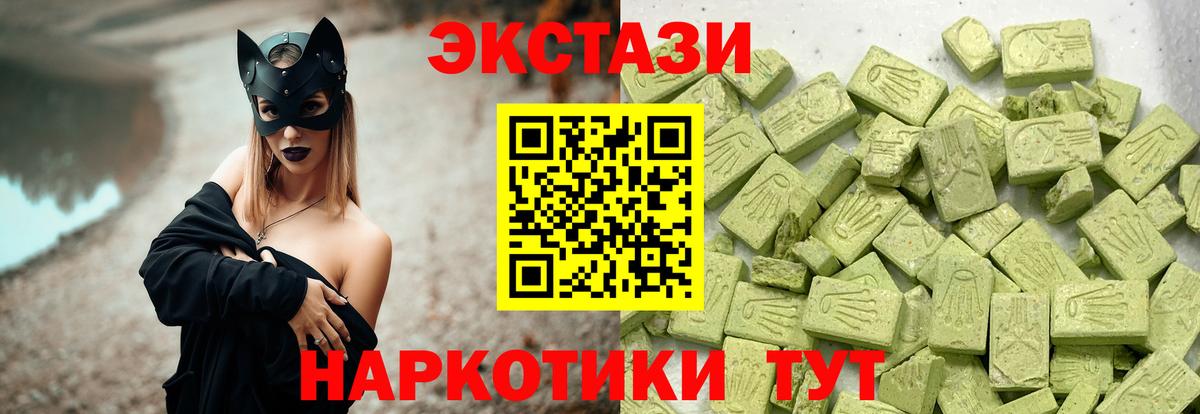 Экстази таблы Междуреченск