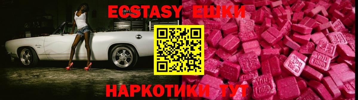 Экстази ешки  Ecstasy  Междуреченск  Вход с VPN 