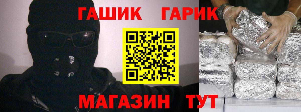 ГАШ индика сатива Междуреченск
