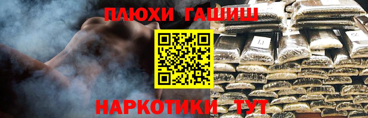 Междуреченск  Гашиш гарик  Вход с VPN 