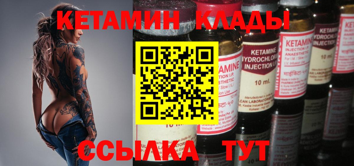 КЕТАМИН ketamine  Кетамин ketamine  Вход с VPN  Междуреченск 