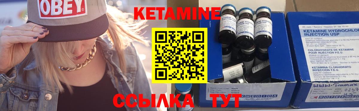 Кетамин VHQ Междуреченск