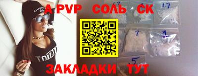 соль курить ск Дубна