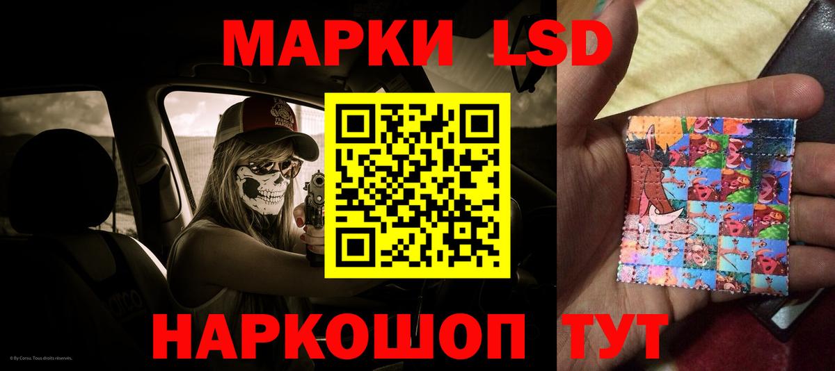 ЛСД экстази кислота  Вход с VPN  ЛСД экстази ecstasy  blacksprut маркетплейс  Междуреченск 