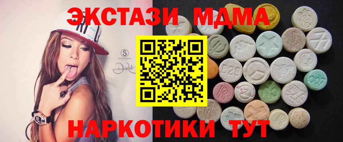 МДМА Molly Междуреченск