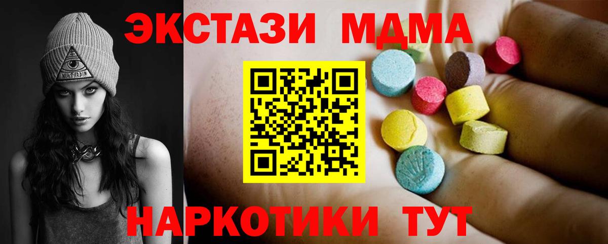 MDMA crystal  MDMA  Междуреченск  Вход с VPN 