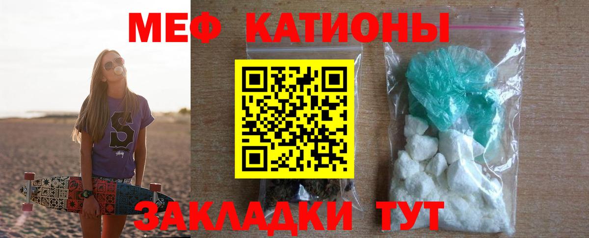 Меф мука Междуреченск