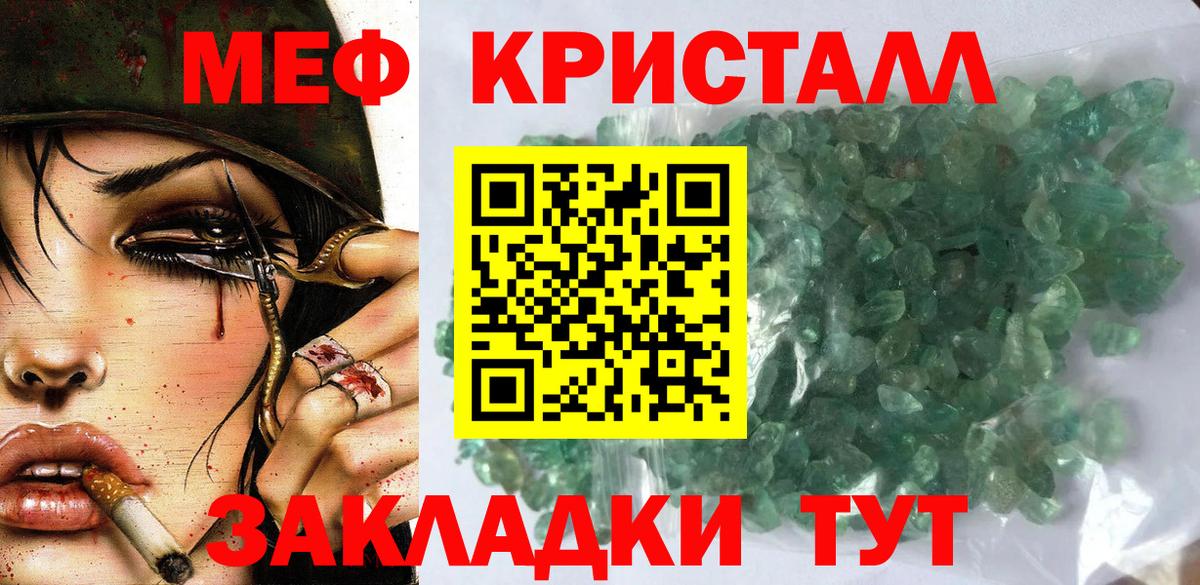 МЯУ-МЯУ 4 MMC  Мефедрон  Вход с VPN  МЯУ-МЯУ  Междуреченск  Мефедрон кристаллы 