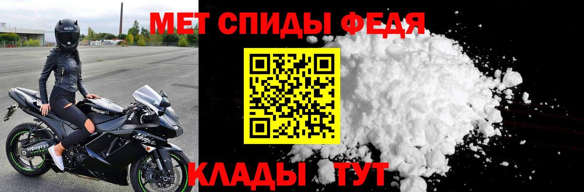 МЕТАМФЕТАМИН  Вход с VPN  Междуреченск  Метамфетамин Декстрометамфетамин 99.9% 