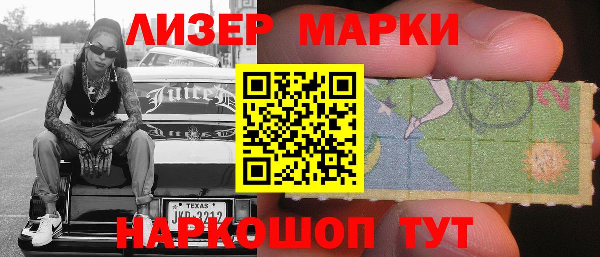 Марки NBOMe 1,8мг Междуреченск