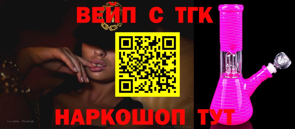 Междуреченск  ТГК жижа  наркотики  Вход с VPN 