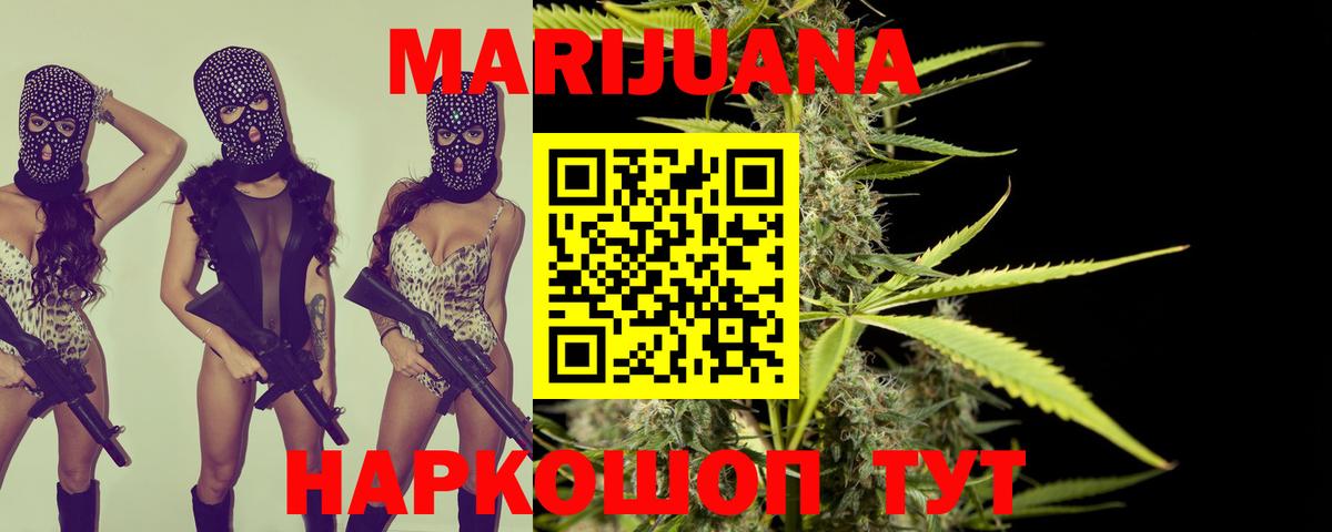 Междуреченск  Бошки Шишки LSD WEED  Бошки марихуана планчик  МАРИХУАНА THC 21%  Вход с VPN 